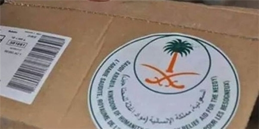 Iraqi Forces Discover Saudi Food Items In ISIS Hideouts