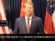 Georgia Gov. Brian Kemp on video standing in front of Communist flag asking Chinese to invest in his state