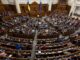 Ukarinian parliament