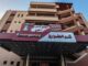 Gaza hospital